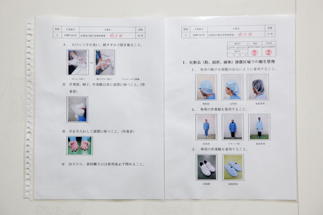 ユニフォームの着用手順。これも石けんを購入される方々への安心・安全を目指す心配りの一つ。