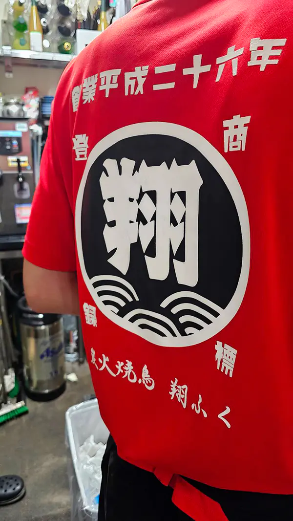 翔ふく_ユニフォーム2