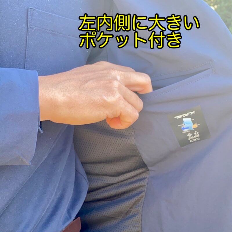 内側ポケット