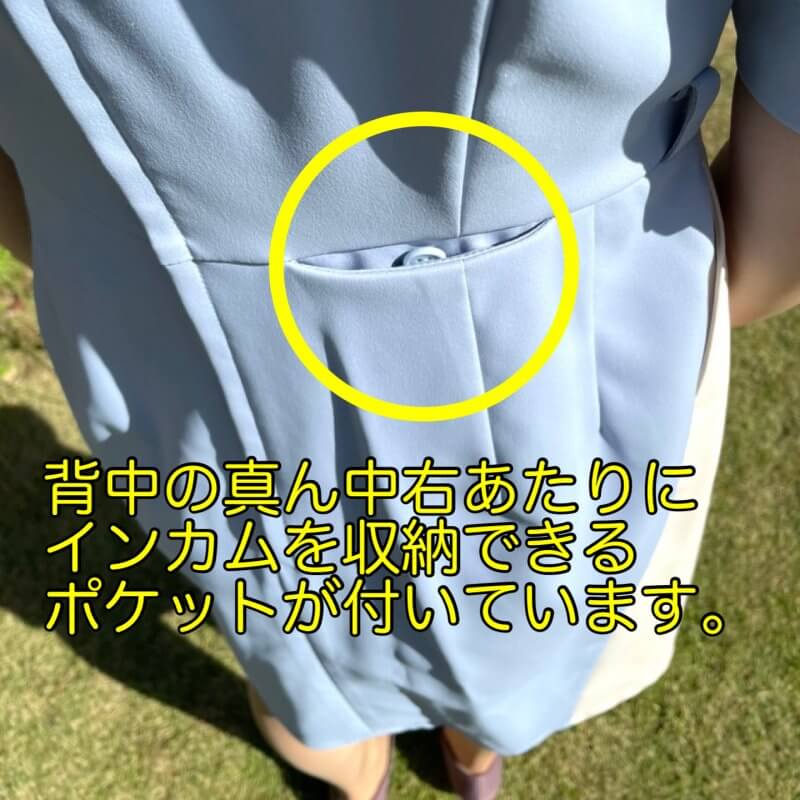 背中のポケット