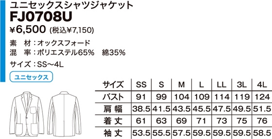 サイズ表