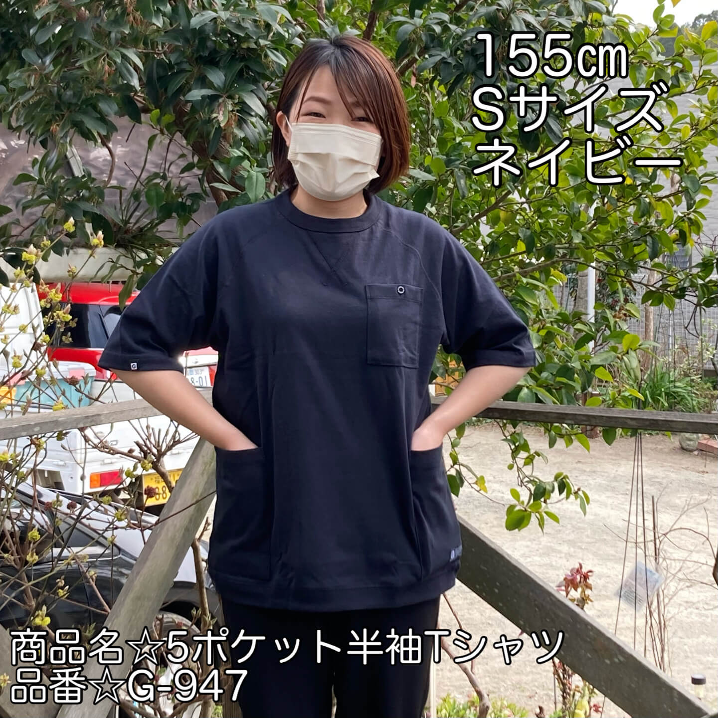 コーコス信岡 Tシャツ G947