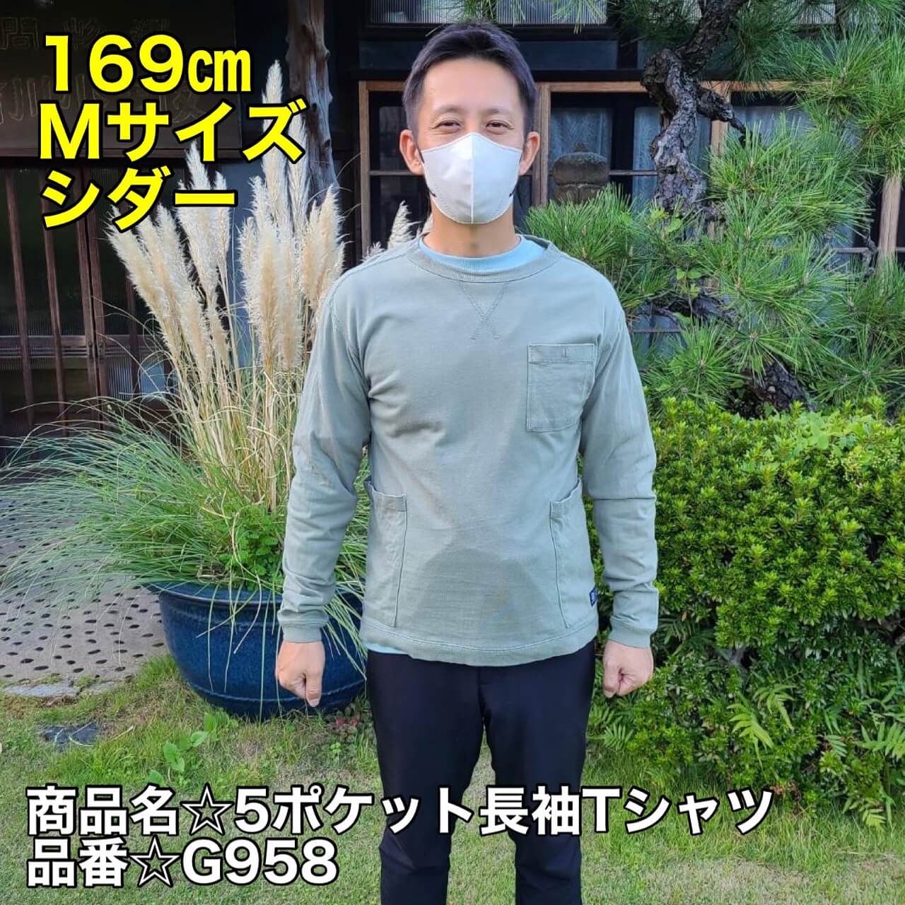 コーコス信岡 長袖Tシャツ G958