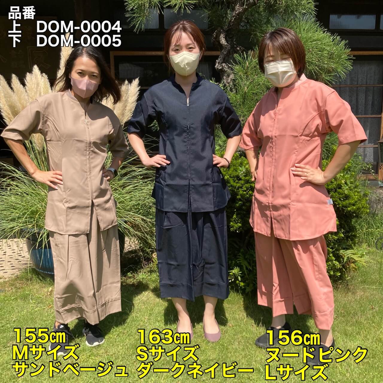 チトセ パンツ DOM-0005