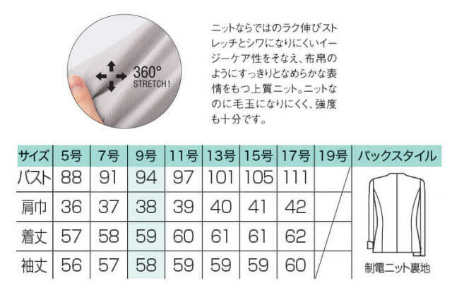 WN51Jサイズ表