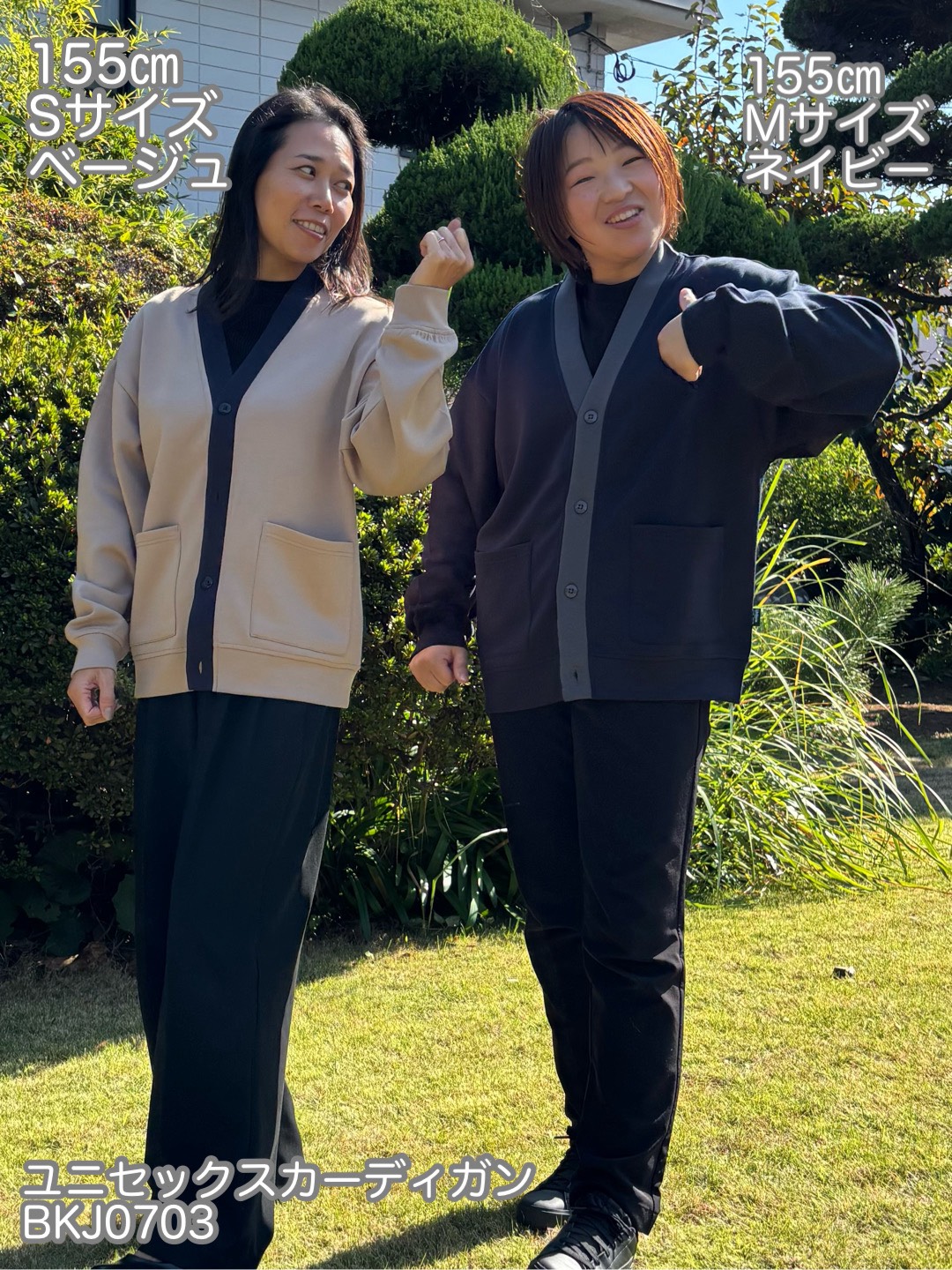 ボンマックス カーディガン BKJ0703