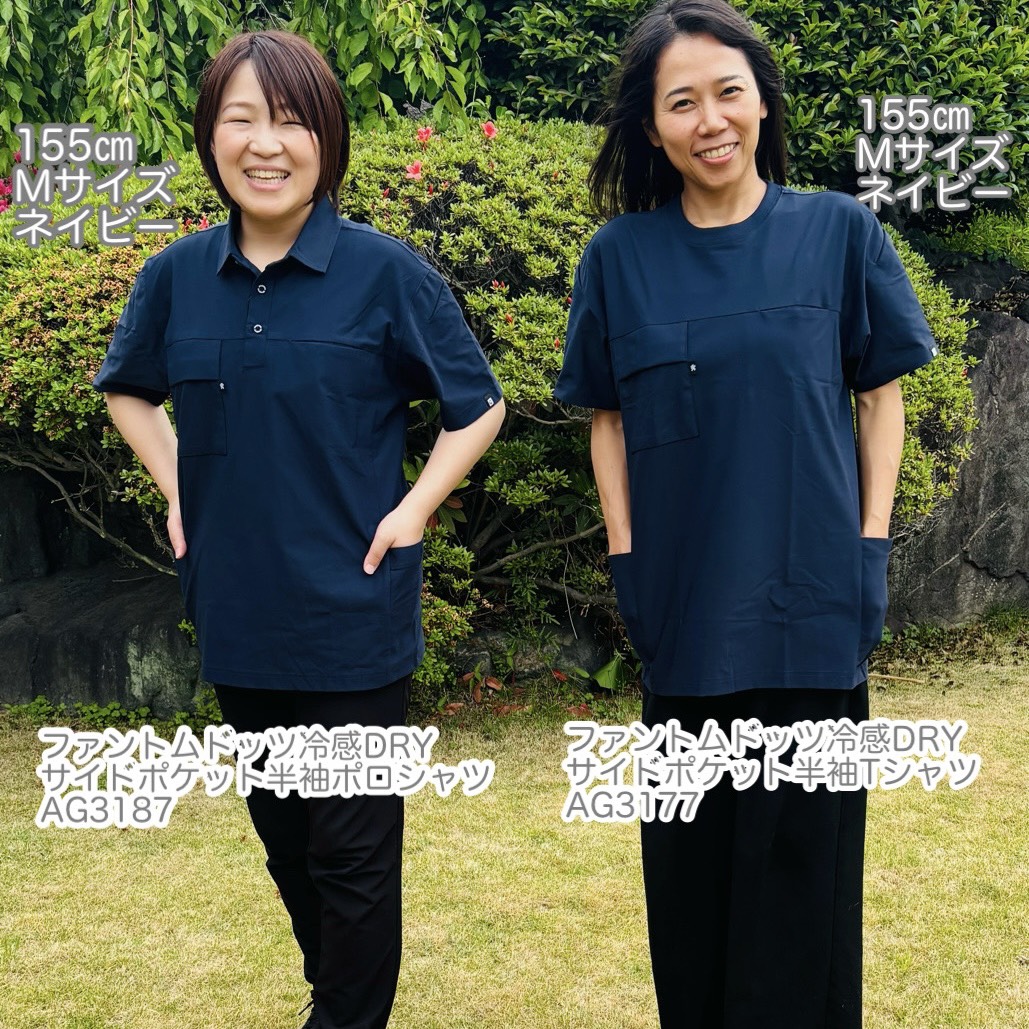 コーコス信岡 ポロシャツ　Tシャツ AG3187　AG3177