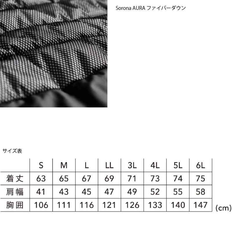 1928サイズ表