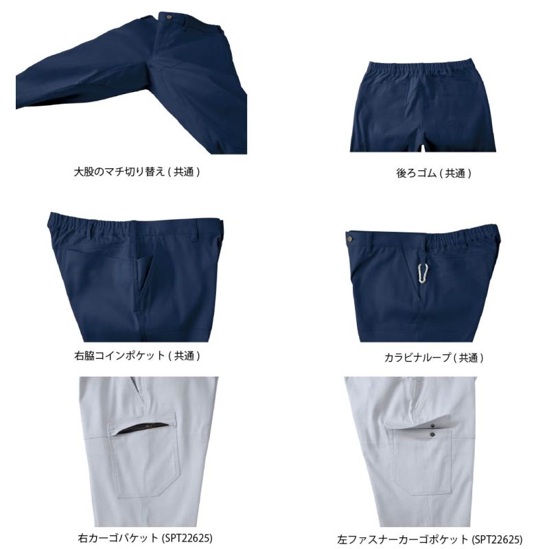 SPT22624 22625仕様